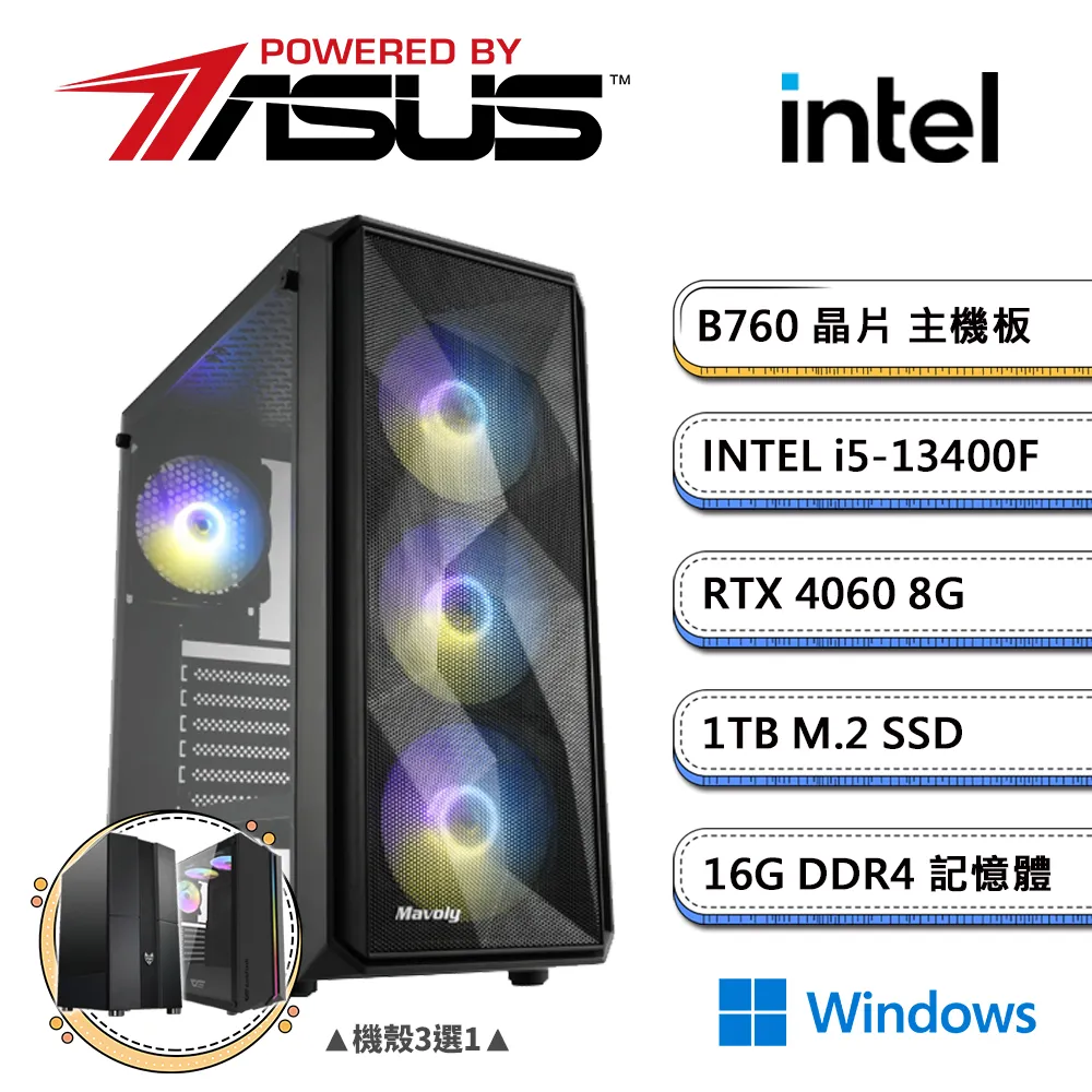 (DIY)華碩B760平台【四衝六達】GeForce RTX4060 獨顯電玩機(i5-13400F/16G/1TB_M.2) 歷史價格詳細信息