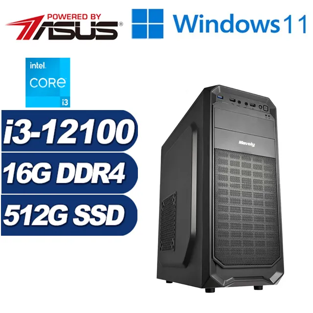 (DIY)聖光御使(i3-12100/華碩H610/16G/512G SSD) 歷史價格詳細信息