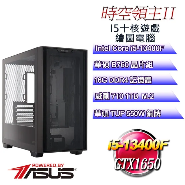 (DIY)華碩PBA平台【死神之吻】(I7-13700F/B760/16G/512G SSD/GT710/550W/DIY自選升級) 歷史價格詳細信息