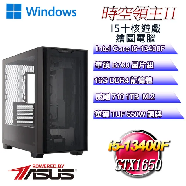 (DIY)華碩PBA平台【死神之吻】(I7-13700F/B760/16G/512G SSD/GT710/550W/DIY自選升級) 歷史價格詳細信息