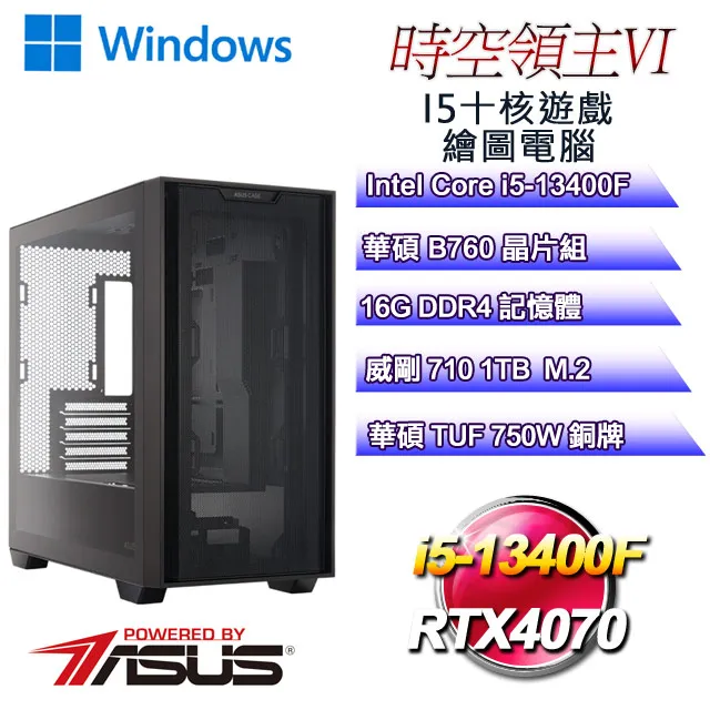 (DIY)華碩PBA平台【死神之吻】(I7-13700F/B760/16G/512G SSD/GT710/550W/DIY自選升級) 歷史價格詳細信息