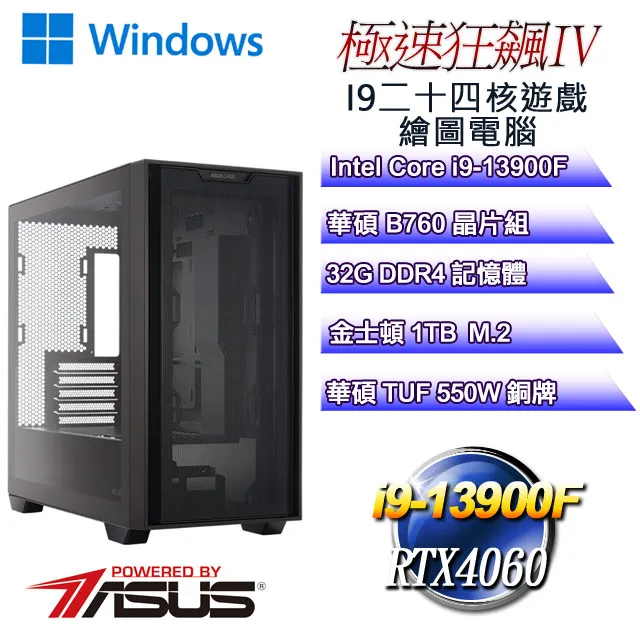 (DIY)華碩PBA平台【死神之吻】(I7-13700F/B760/16G/512G SSD/GT710/550W/DIY自選升級) 歷史價格詳細信息