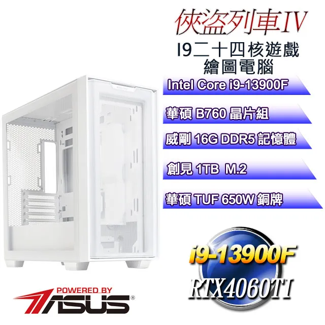 (DIY)華碩PBA平台【死神之吻】(I7-13700F/B760/16G/512G SSD/GT710/550W/DIY自選升級) 歷史價格詳細信息