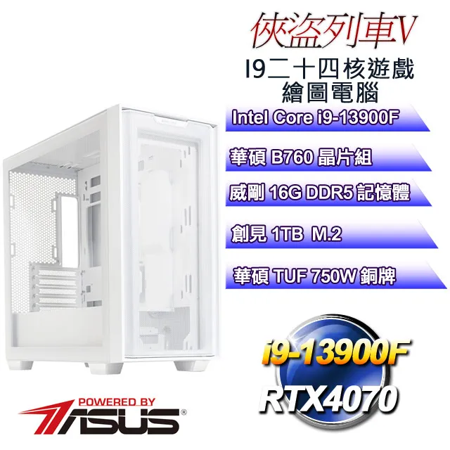 (DIY)華碩PBA平台【死神之吻】(I7-13700F/B760/16G/512G SSD/GT710/550W/DIY自選升級) 歷史價格詳細信息