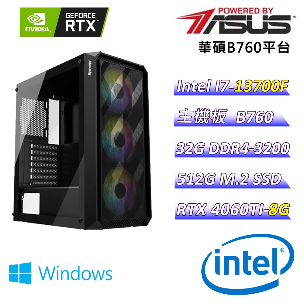 (DIY)命運之泉A(I7-13700F/華碩B760/RTX 4060TI/16G/512G M.2/650W/Win11) 歷史價格詳細信息