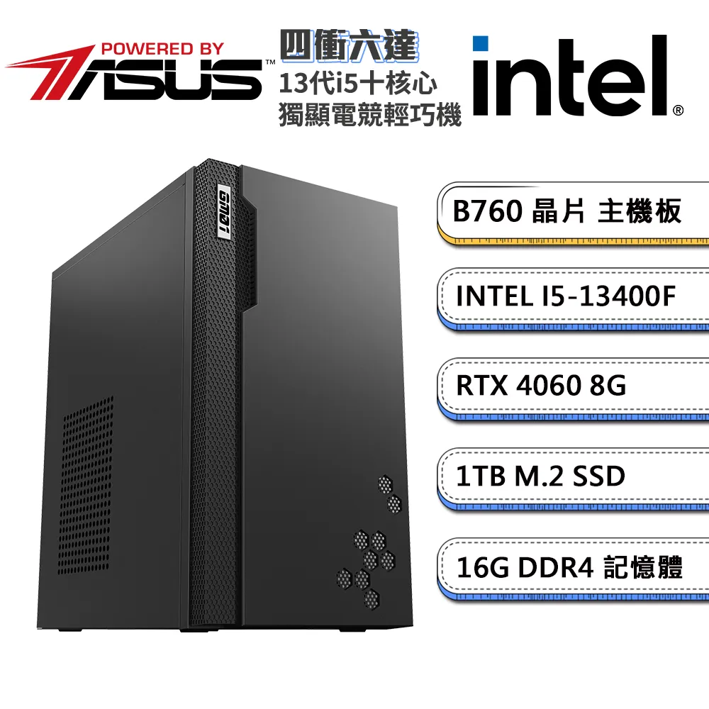 (DIY)華碩B760平台【四衝六達】GeForce RTX4060 獨顯電玩機(i5-13400F/16G/1TB_M.2) 歷史價格詳細信息