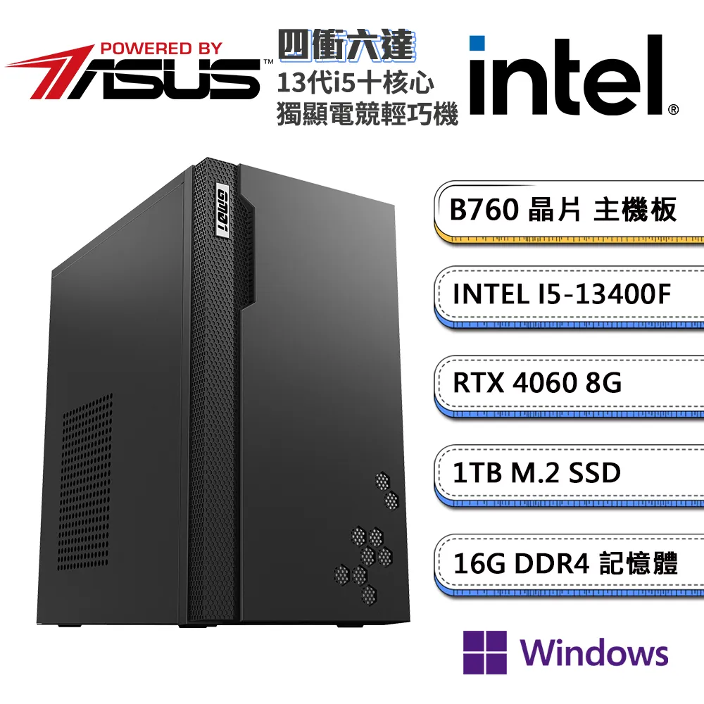 (DIY)華碩B760平台【四衝六達】GeForce RTX4060 獨顯電玩機(i5-13400F/16G/1TB_M.2) 歷史價格詳細信息