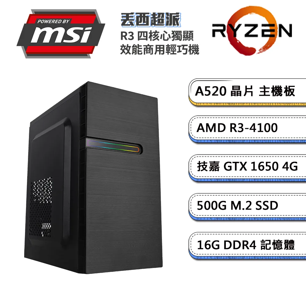 微星A520平台【克勒斯】 R5四核GT710獨顯電腦(R5-3400G/A520/GT710/16G/500G SSD) 歷史價格詳細信息