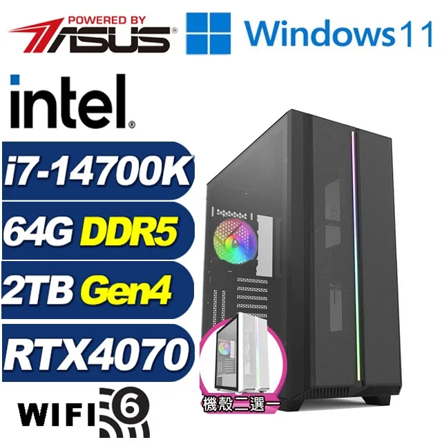 (DIY)星辰劍神W(i7-14700K/華碩Z790/32G/1TB M.2/RTX 4070/Win11) 歷史價格詳細信息