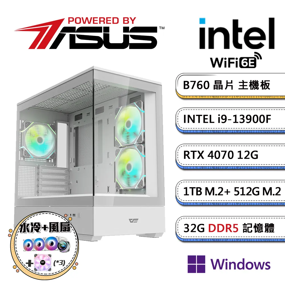 華碩B760平台【雙滿PS-IIW】i9廿四核RTX4060Ti獨顯水冷Win11電玩機(i9-13900F/32G/2TB+1TB_M.2) 歷史價格詳細信息
