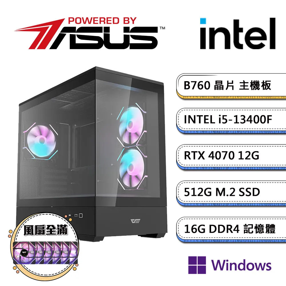 華碩B760平台【暗風AI-C】i5十核RTX4070獨顯電玩機(i5-13400F/16G/1TB_M.2) 歷史價格詳細信息