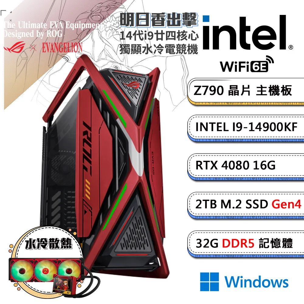【華碩平台】i9二四核GeForce RTX 4070Ti Win11P{葬送之人W}水冷電競機(i9-14900KF/Z790/64G/1TB_M.2) 歷史價格詳細信息