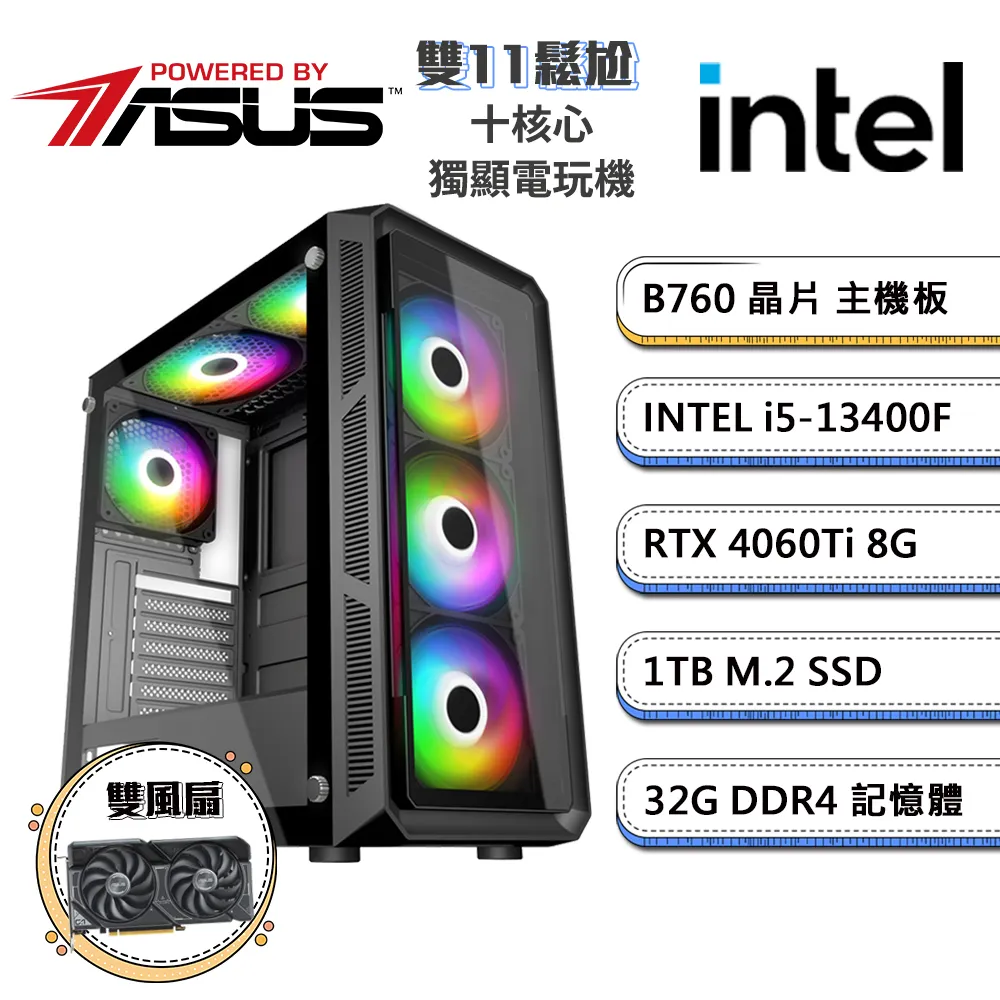 (DIY)一念永恆(I7-13700F/微星B760/RTX4070/16G/512G M.2/650W) 歷史價格詳細信息