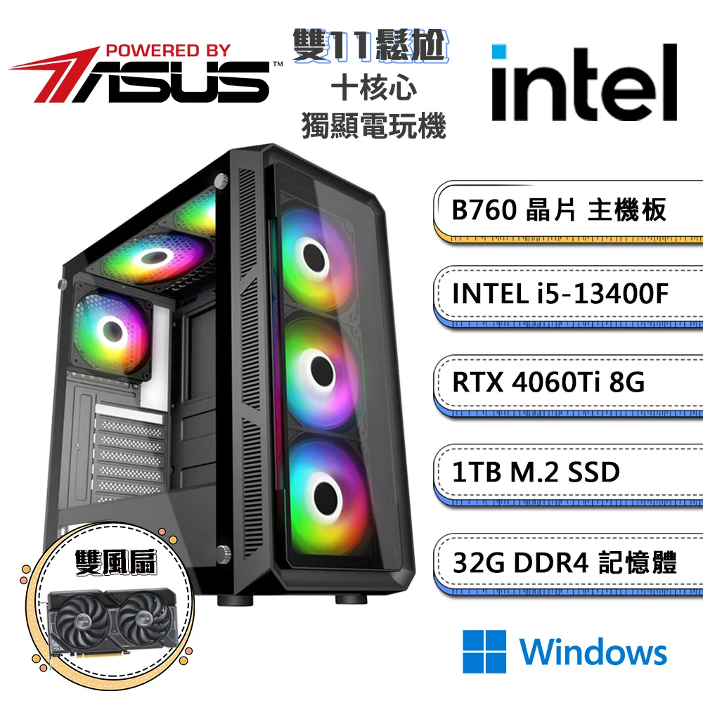 (DIY)一念永恆(I7-13700F/微星B760/RTX4070/16G/512G M.2/650W) 歷史價格詳細信息