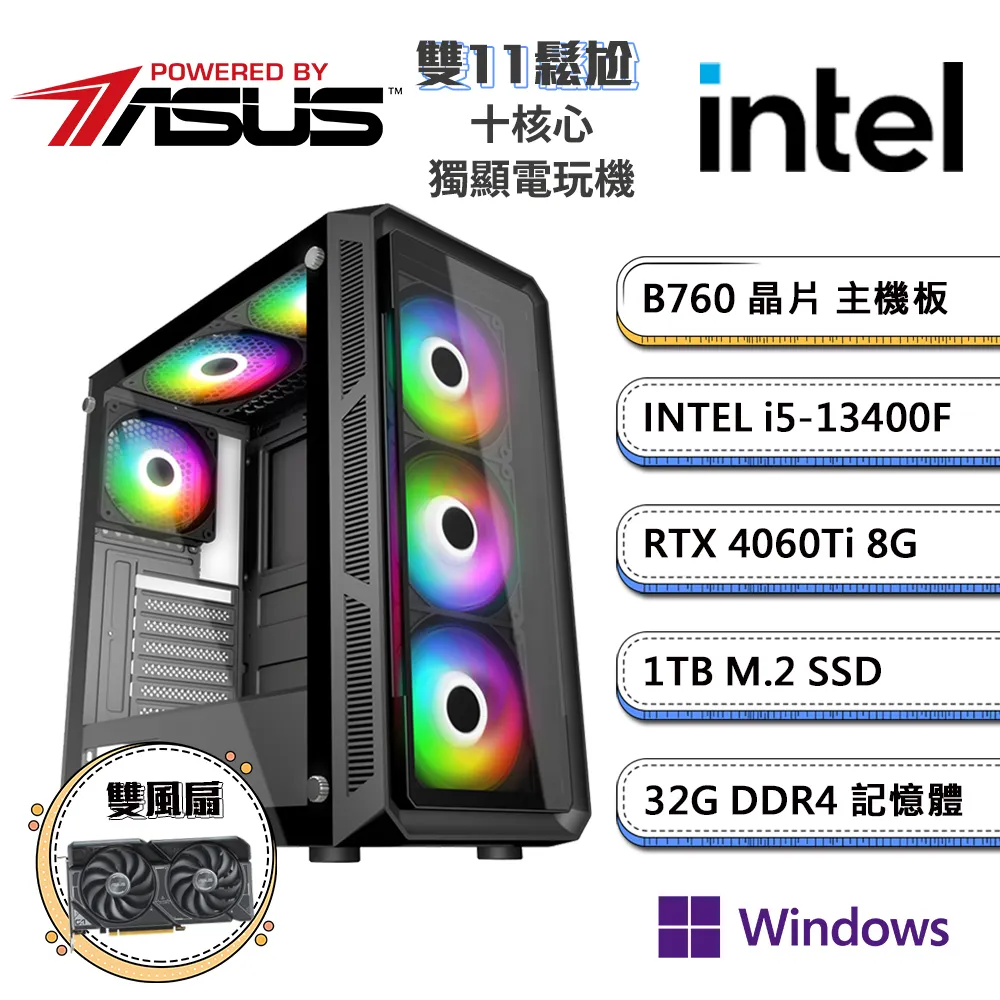 (DIY)一念永恆(I7-13700F/微星B760/RTX4070/16G/512G M.2/650W) 歷史價格詳細信息