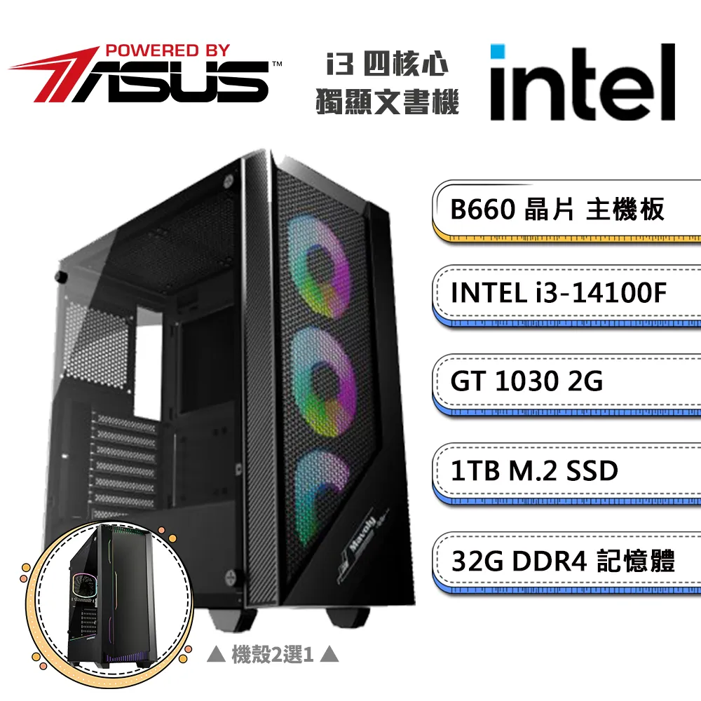 (DIY)華碩B660平台【一字之間DW】GeForce GT1030獨顯Win11文書機(i3-14100F/32G/1TB/1TB_M.2) 歷史價格詳細信息