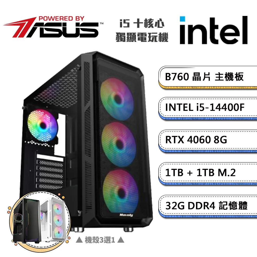(DIY)華碩B760平台【一字之別DW】GeForce RTX4060獨顯Win11電競機(i5-14400F/32G/1TB/1TB_M.2) 歷史價格詳細信息