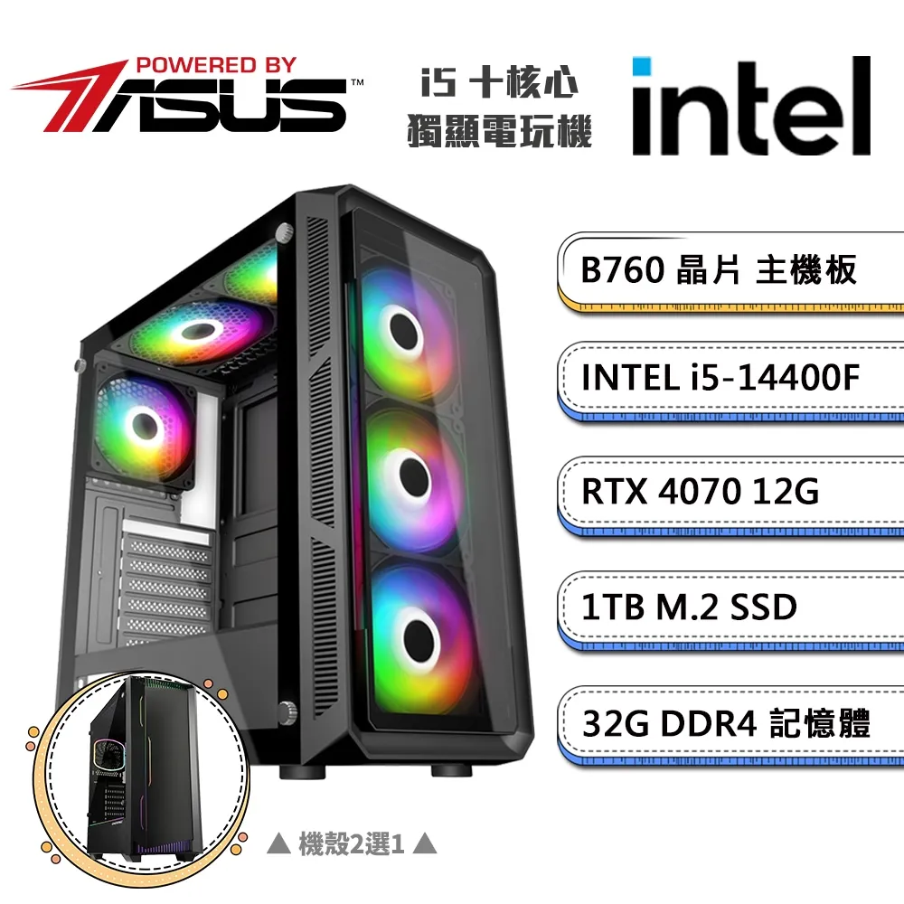 (DIY)華碩B760平台【一字之思A】GeForce RTX4070獨顯電競機(i5-14400F/16G/512G_M.2) 歷史價格詳細信息