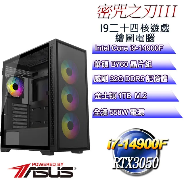 (DIY)密咒之刃III(i9-14900F/華碩B760/32GD5/1TB M.2/RTX3050) 歷史價格詳細信息