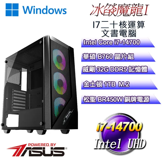 (DIY)冰燄魔龍W-IX(i7-13700F/華碩B660/32G/1TB M.2/RTX4090/WIN11) 歷史價格詳細信息