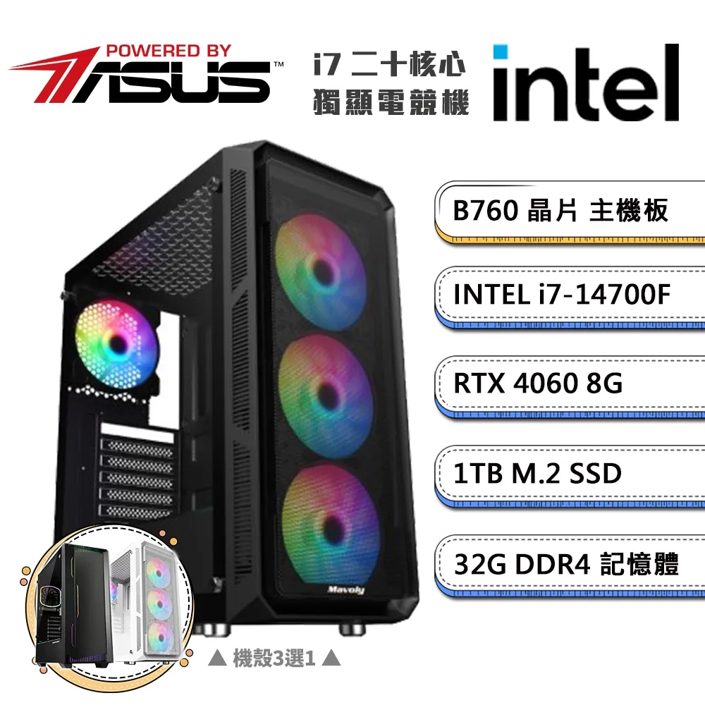 (DIY)華碩B760平台【二不之人AW】GeForce RTX4060獨顯Win11電競機(i7-14700F/16G/512G_M.2) 歷史價格詳細信息