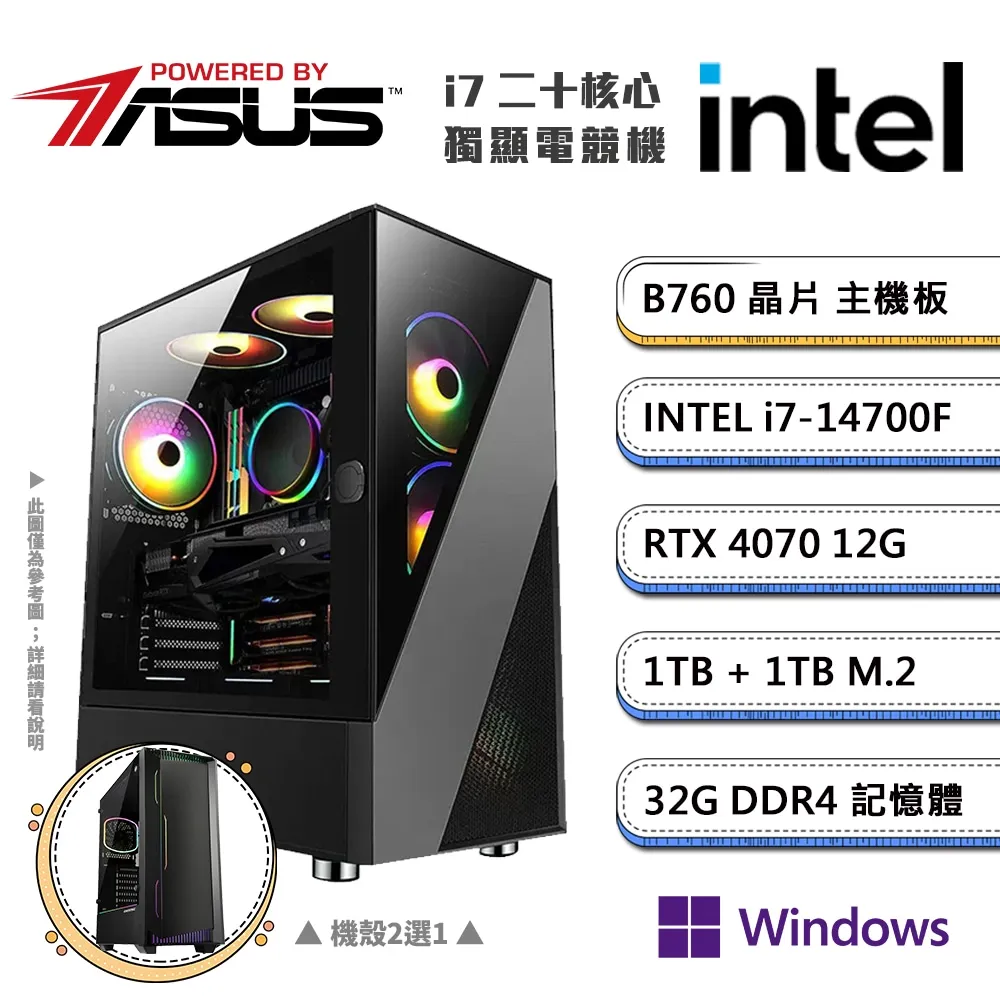 (DIY)華碩B760平台【二不之日DW】GeForce RTX4070獨顯Win11電競機(i7-14700F/32G/1TB/1TB_M.2) 歷史價格詳細信息