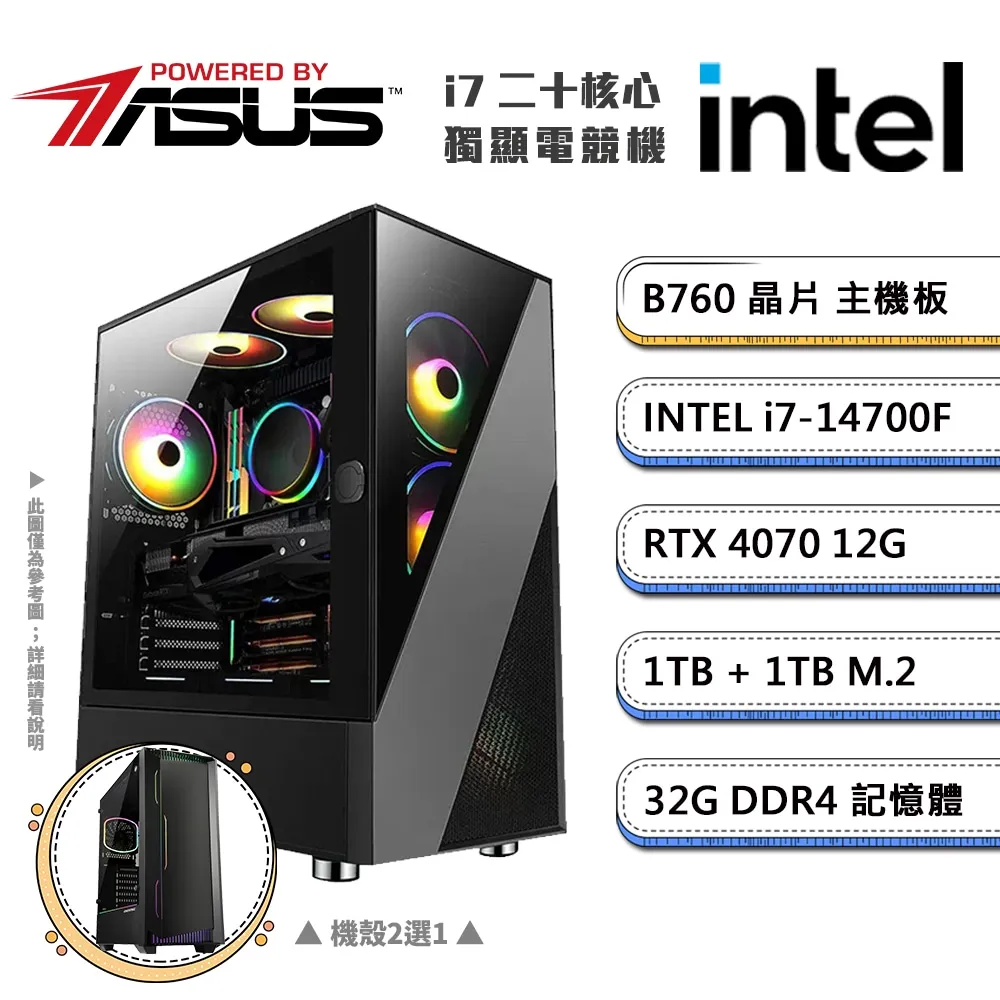 (DIY)華碩B760平台【二不之日D】GeForce RTX4070獨顯電競機(i7-14700F/32G/1TB/1TB_M.2) 歷史價格詳細信息