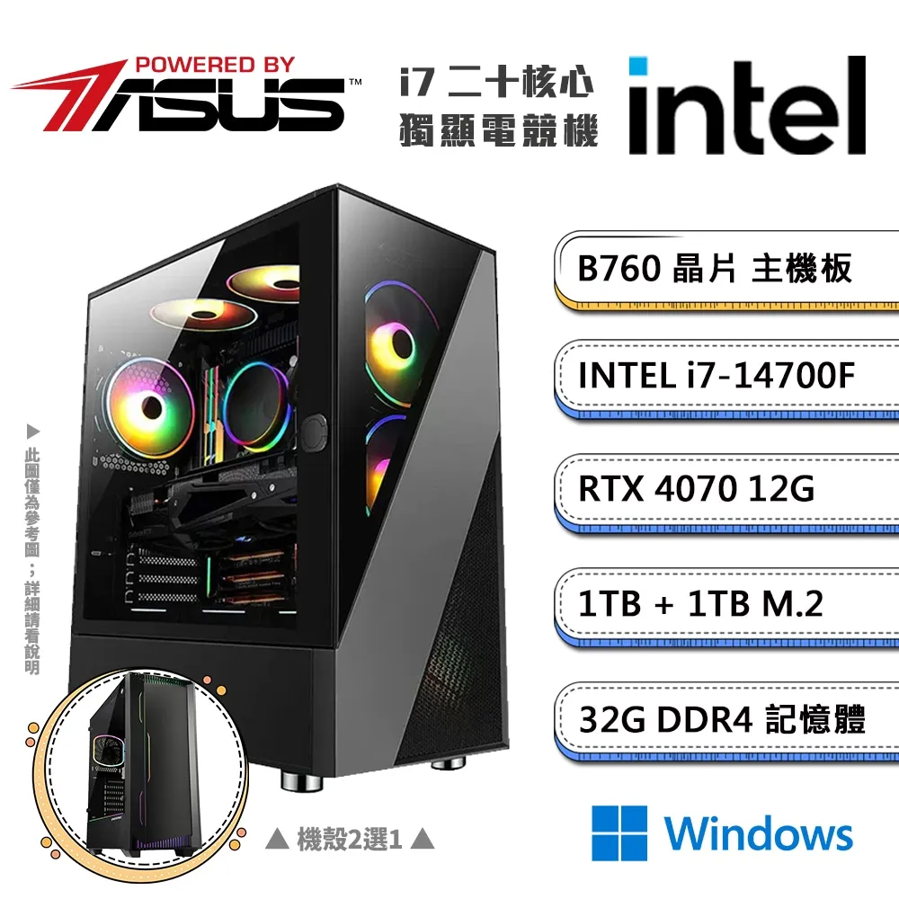 (DIY)華碩B760平台【二不之日DW】GeForce RTX4070獨顯Win11電競機(i7-14700F/32G/1TB/1TB_M.2) 歷史價格詳細信息
