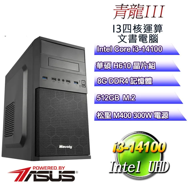 (DIY)青龍IV(i3-14100/華碩H610/16G/512G) 歷史價格詳細信息