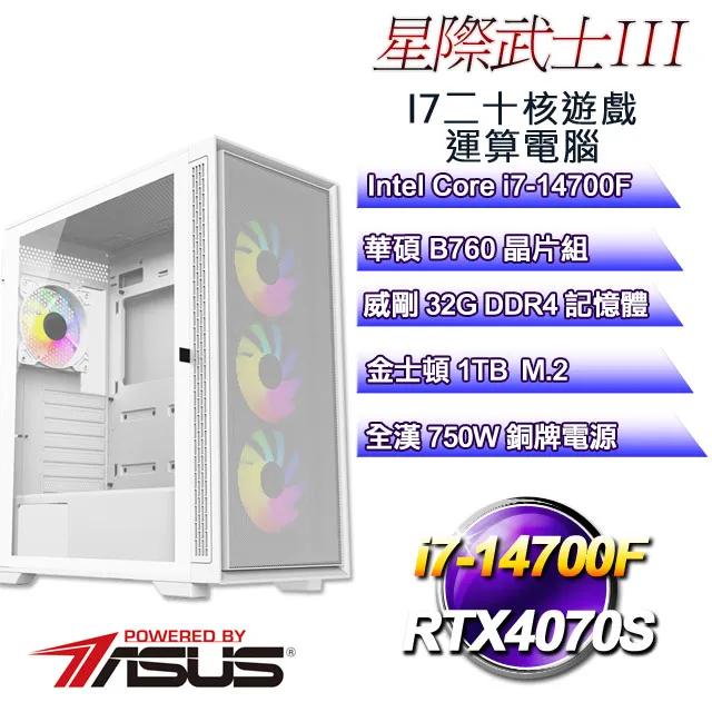 (DIY)星辰武神(i7-14700K/華碩Z790/64G/1TB M.2/RTX 4070) 歷史價格詳細信息