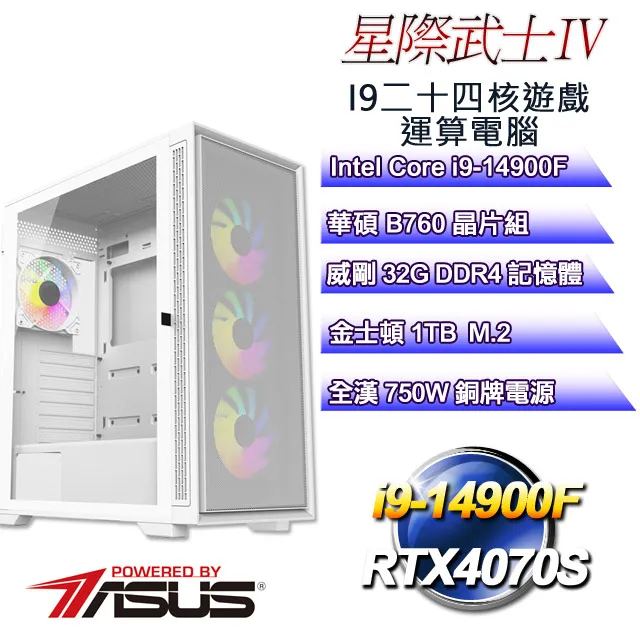(DIY)星辰武神(i7-14700K/華碩Z790/64G/1TB M.2/RTX 4070) 歷史價格詳細信息
