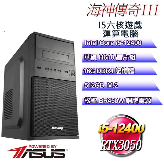 (DIY)海神傳奇II(i5-12400/華碩B660/32G/500G+2T/GT1030) 歷史價格詳細信息