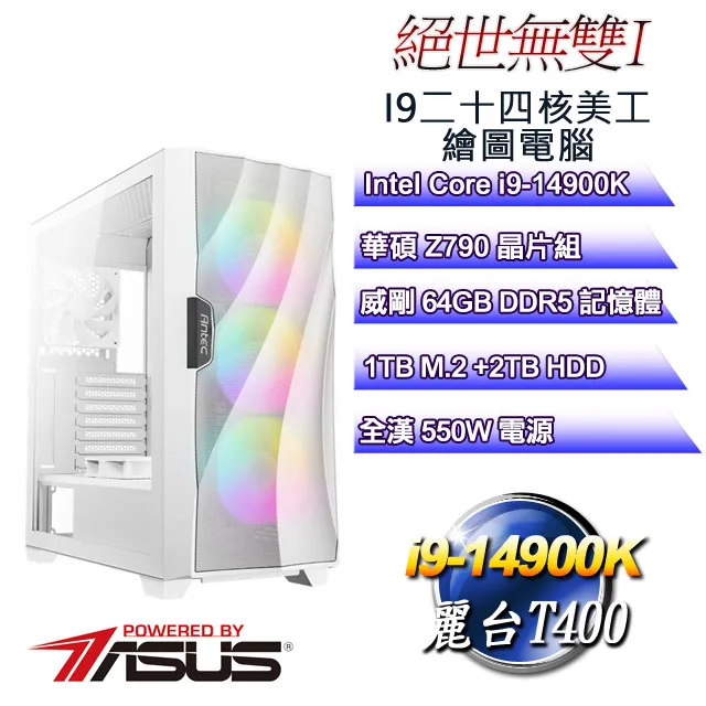 (DIY)絕世無雙W-II(i9-13900K/華碩Z790/32G/2T+1TB M.2/T1000/WIN11) 歷史價格詳細信息