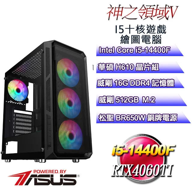 (DIY)神之領域W-IV(i5-13400F/華碩H610/16G/512G M.2/RTX4060/WIN11) 歷史價格詳細信息