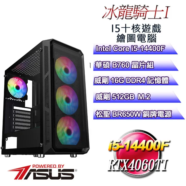 (DIY)冰霜騎士W-VI(i7-12700/微星B660/16G/512G M.2/RTX3060TI/WIN11) 歷史價格詳細信息