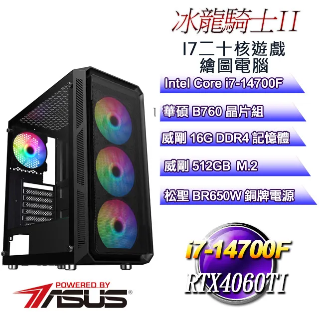 (DIY)冰霜騎士W-VI(i7-12700/微星B660/16G/512G M.2/RTX3060TI/WIN11) 歷史價格詳細信息