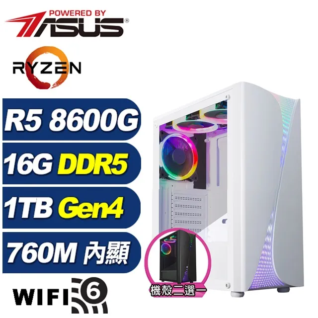 (DIY)銀曜神官W(R5-8600G/華碩B650/16G/1TB M.2/Win11) 歷史價格詳細信息