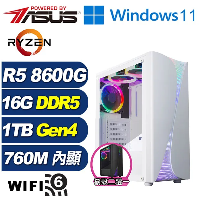 (DIY)銀曜神官W(R5-8600G/華碩B650/16G/1TB M.2/Win11) 歷史價格詳細信息