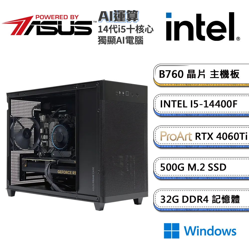 (DIY)AI運算(i5-14400F/華碩B760/32G/500G M.2/RTX 4060TI) 歷史價格詳細信息