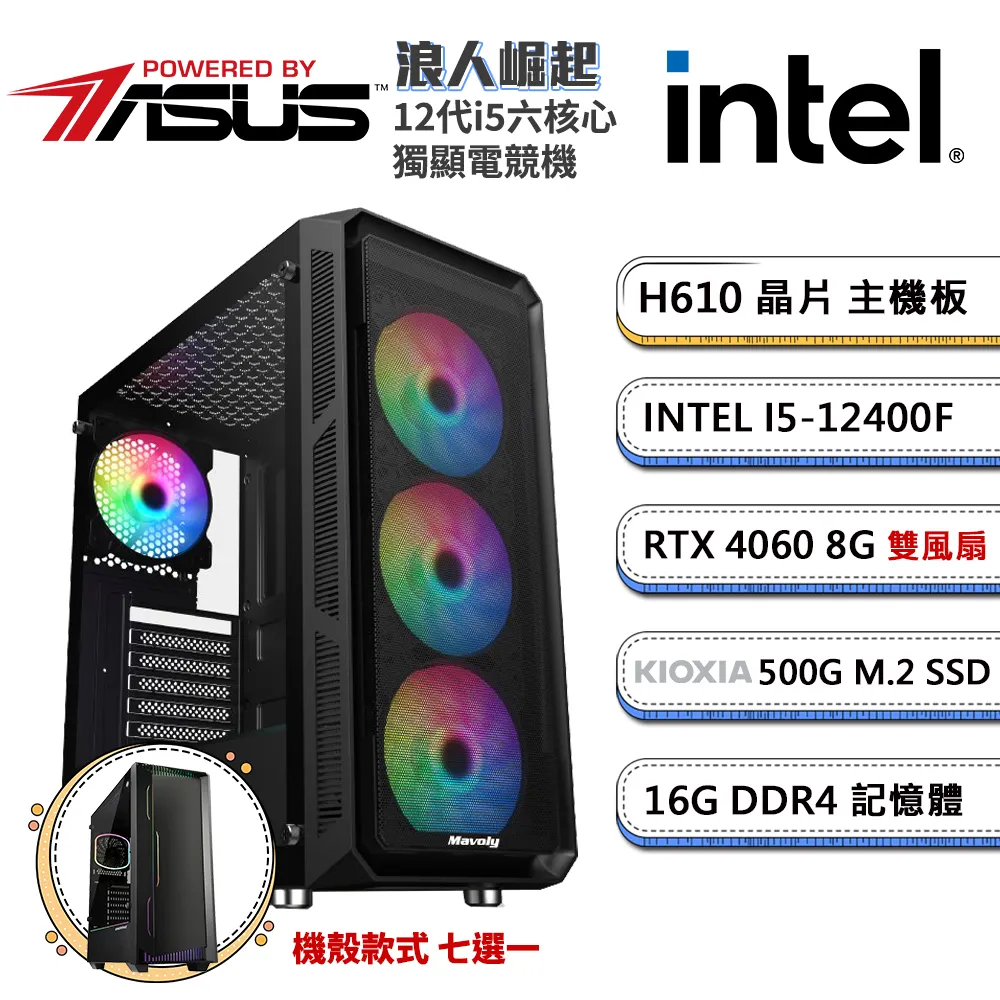 (DIY)龍之王座 I5六核RTX3050-8G 獨顯電玩機(I5-12400F/微星H610/16G/500G_SSD/RTX3050) 歷史價格詳細信息