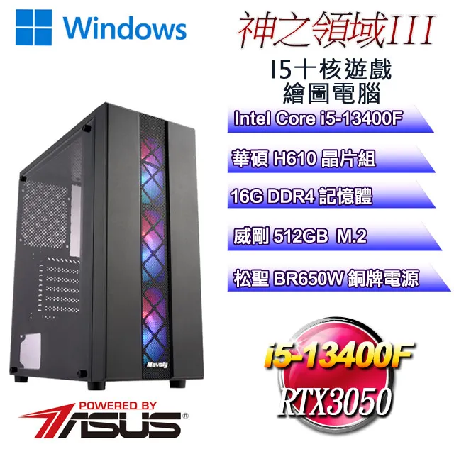 (DIY)神之領域W-IV(i5-13400F/華碩H610/16G/512G M.2/RTX4060/WIN11) 歷史價格詳細信息