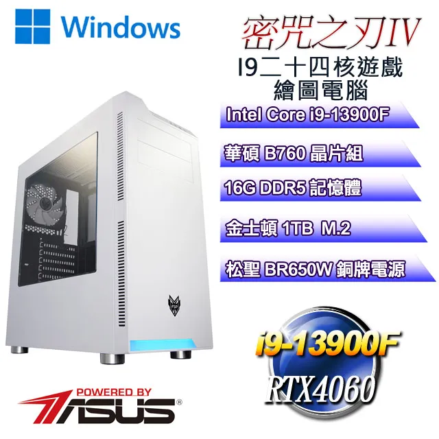 (DIY)密咒之刃W-II(i9-13900F/華碩B760/16G/1TB M.2/GTX1650/WIN11) 歷史價格詳細信息