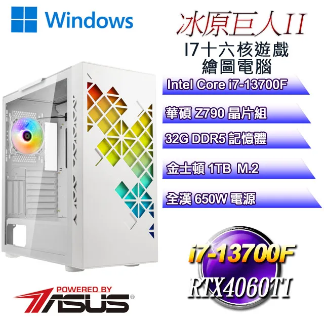 (DIY)冰原狼K1DC(R5-7500F/華碩A620/16G/1TB M.2/RTX 4060) 歷史價格詳細信息