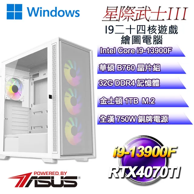 (DIY)星際伯爵W(i7-14700F/技嘉B760/32G/1TB M.2/RTX 4070/Win11) 歷史價格詳細信息