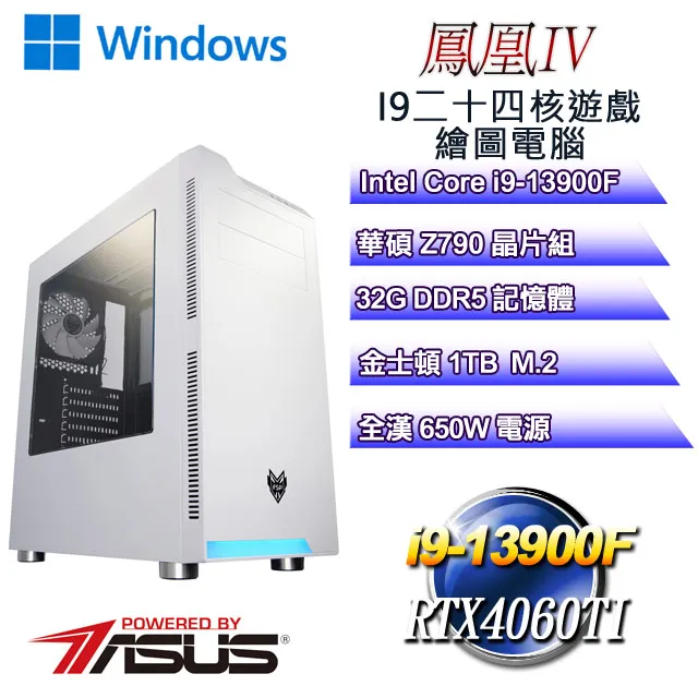 (DIY)鳳凰W-II(i9-13900F/華碩Z790/32G/1TB M.2/GTX1650/WIN11) 歷史價格詳細信息