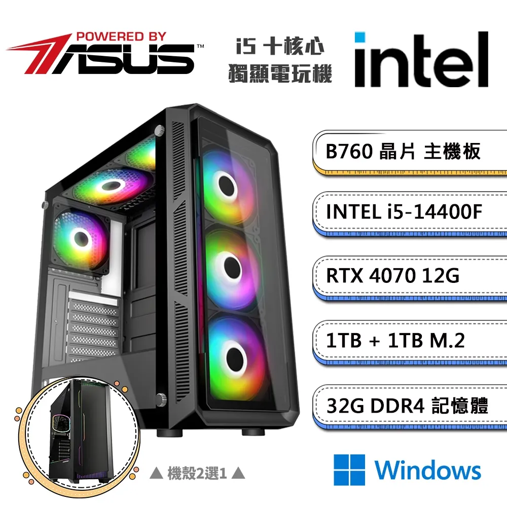 (DIY)華碩B760平台【一字之思DW】GeForce RTX4070獨顯Win11P電競機(i5-14400F/32G/1TB/1TB_M.2) 歷史價格詳細信息