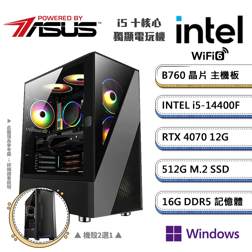 (DIY)華碩B760平台【三頭之足C】GeForce RTX4070獨顯電競機(i7-14700F/16G/512G_M.2) 歷史價格詳細信息