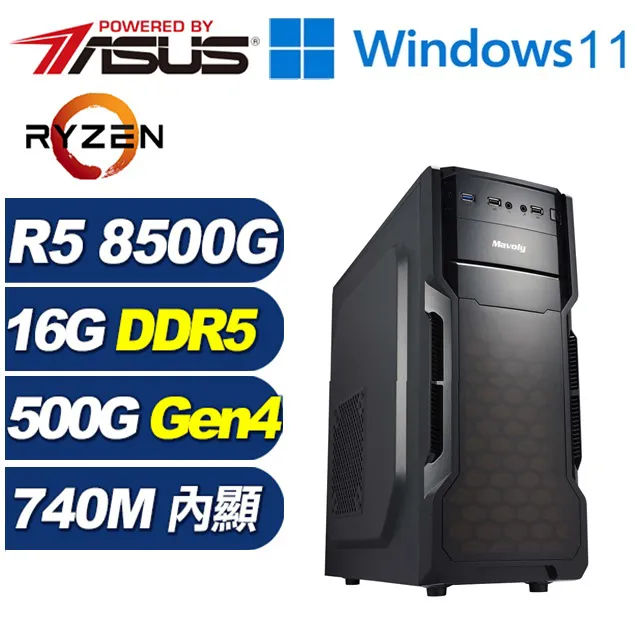 (DIY)銀曜法師W(R5-8600G/華碩A620/32G/1TB M.2/Win11) 歷史價格詳細信息