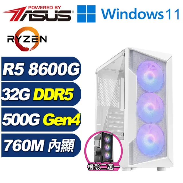 (DIY)銀曜法師W(R5-8600G/華碩A620/32G/1TB M.2/Win11) 歷史價格詳細信息