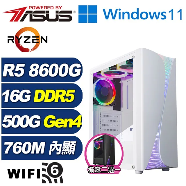 (DIY)銀曜法師W(R5-8600G/華碩A620/32G/1TB M.2/Win11) 歷史價格詳細信息